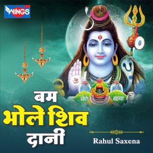 Bam Bhole Shiv Dani (2023) Album Art