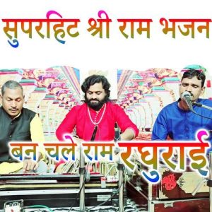 Ban Chale Ram Raghurai (2025) Album Art
