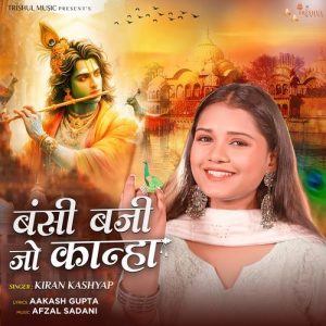 Bansi Baji Jo Kanha (2024) Album Art