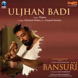 Bansuri Album Art