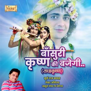 Bansuri Krishn Ki Baajegi (RadhaKrishn)