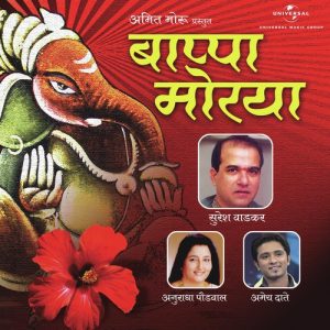 Bappa Morya (Album Version) (2013) Album Art