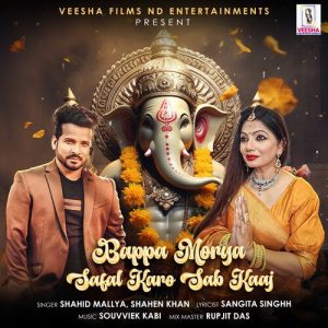 Bappa Morya Safal Karo Sab Kaaj (2023) Album Art