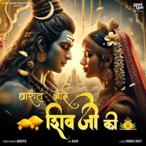Baraat Aayi Shiv Ji Ki (2025) Album Art