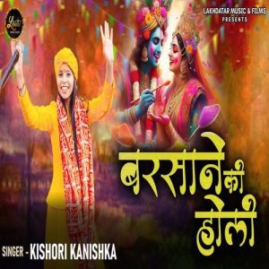 Barsane Ki Holi (2025) Album Art