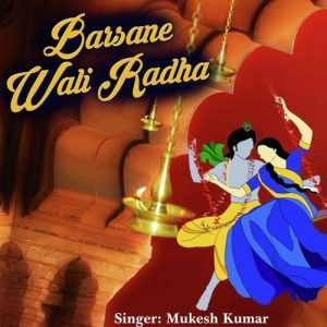 Barsane Wali Radha