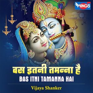 Bas Itni Tamanna Hai (2023) Album Art