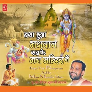 Basa Hua Bhagwan Sabke Man Mandir Mein (2006) Album Art