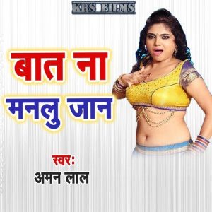 Bat Na Manalu Jan