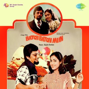 Baton Baton Mein (1979) Album Art