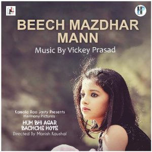 Beech Mazdhar Mann (2020) Album Art