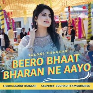 Beero Bhaat Bharan Ne Aayo