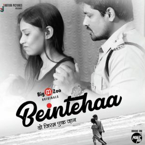 Beinteha (2020) Album Art