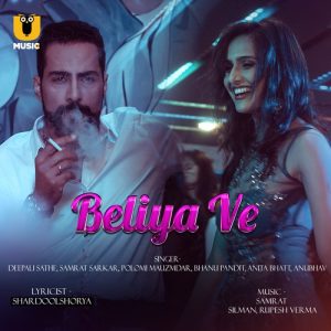 Beliya Ve (2021) Album Art