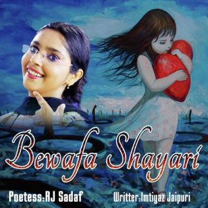 Bewafa Shayari