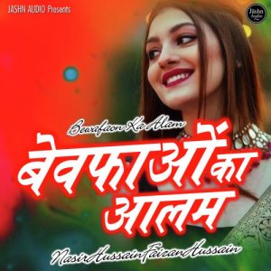 Bewafaon Ka Aalam