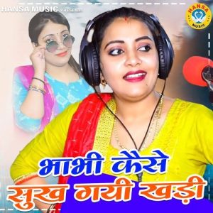 Bhabhi Kaise Sukh Gayi Khadi (2024) Album Art