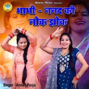 Bhabhi – Nanad Ki Nok Jhok