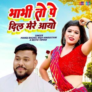 Bhabhi To Pe Dil Mere Aayo (2024) Album Art