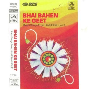 Bhai Bahen Ke Geet (1963) Album Art