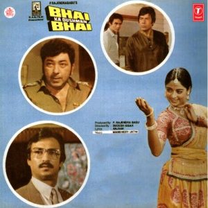 Bhai Ka Dushman Bhai (1986) Album Art