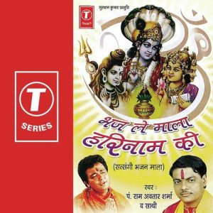 Bhaj Le Mala Harinaam Ki (2002) Album Art
