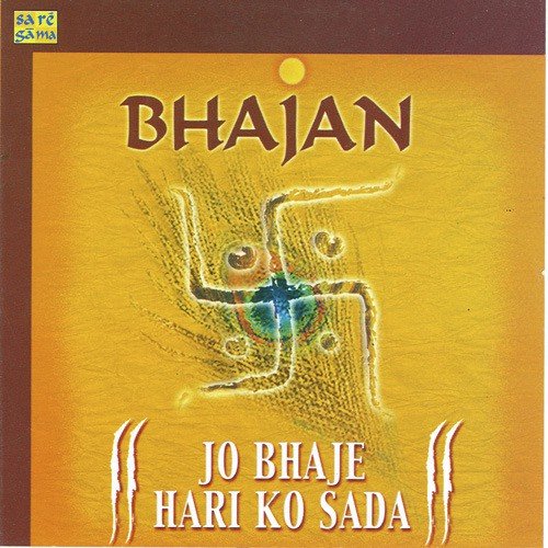 Bhajan – Jo Bhaje Hari Ko Sada