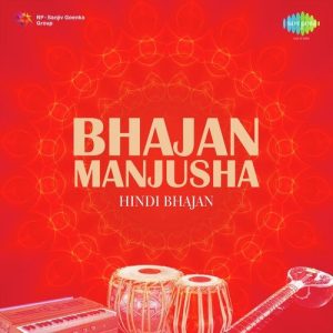 Bhajan Manjusha (1985) Album Art