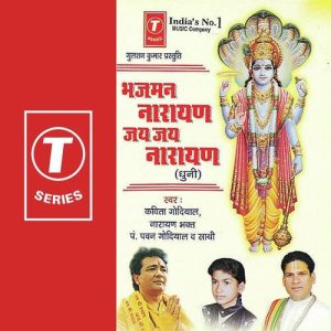 Bhajan Narayan Jai Jai Narayan (2002) Album Art