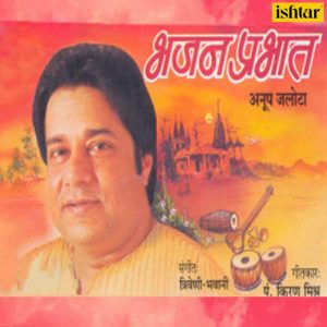 Bhajan Prabhat (1993) Album Art