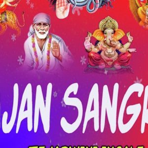 Bhajan Sangrah