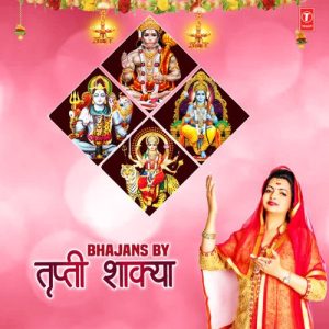 Bhajans By Tripti Shakya (2021) Album Art
