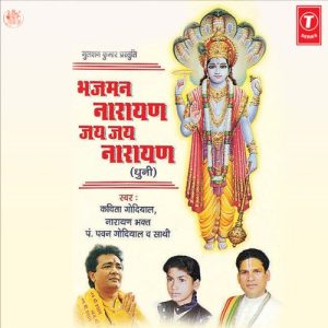Bhajman Narayan Jai Jai Narayan (2002) Album Art