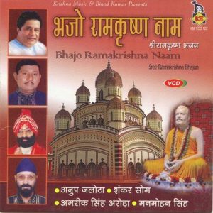Bhajo Ramakrishna Naam