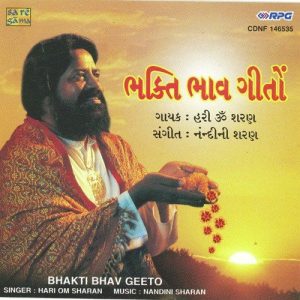 Bhakti Bhav Geeto – Hari Om Sharan (2005) Album Art
