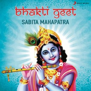Bhakti Geet (1990) Album Art