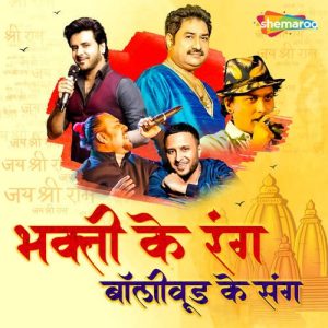 Bhakti Ke Rang Bollywood Ke Sang (2018) Album Art
