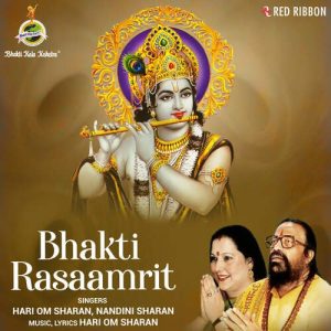 Bhakti Rasaamrit (2021) Album Art