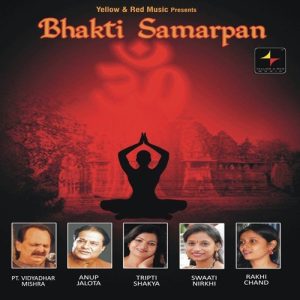Bhakti Samarpan (Compilation) (2013) Album Art