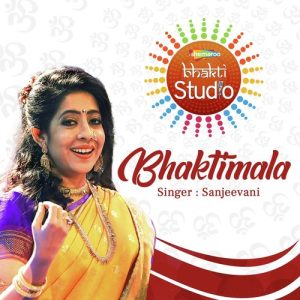 Bhaktimala (2019) Album Art
