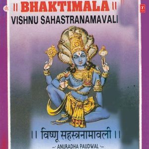 Bhaktimala-Vishnu Sahastranamavali (1994) Album Art