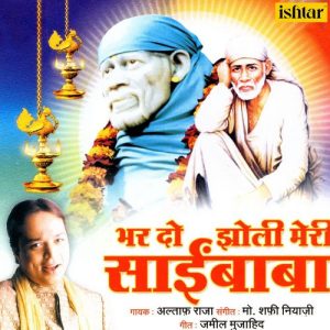 Bhar Do Jholi Meri Saibaba (1998) Album Art