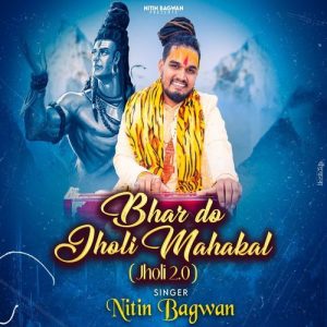 Bhar do jholi Mahakal ( Jholi 2.0 )