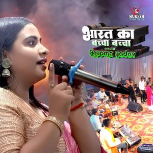 Bharat Ka Bacha Bacha (2023) Album Art
