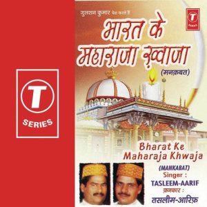 Bharat Ke Maharaja Khwaja