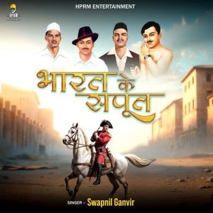 Bharat Ke Sapoot (2025) Album Art