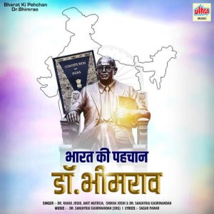 Bharat Ki Pehchan Dr. Bhimrao (2023) Album Art
