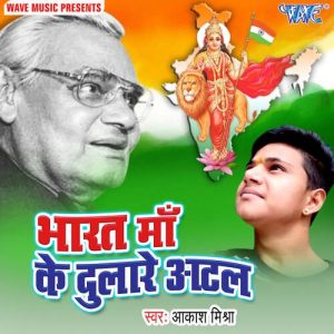 Bharat Maa Ke Dulare Atal