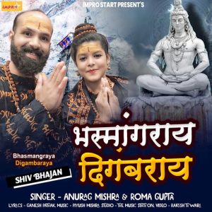 Bhasmangraya Digambaraya (2022) Album Art