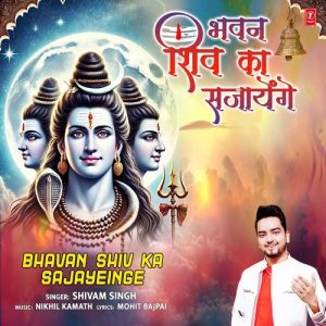 Bhavan Shiv Ka Sajayeinge (2025) Album Art